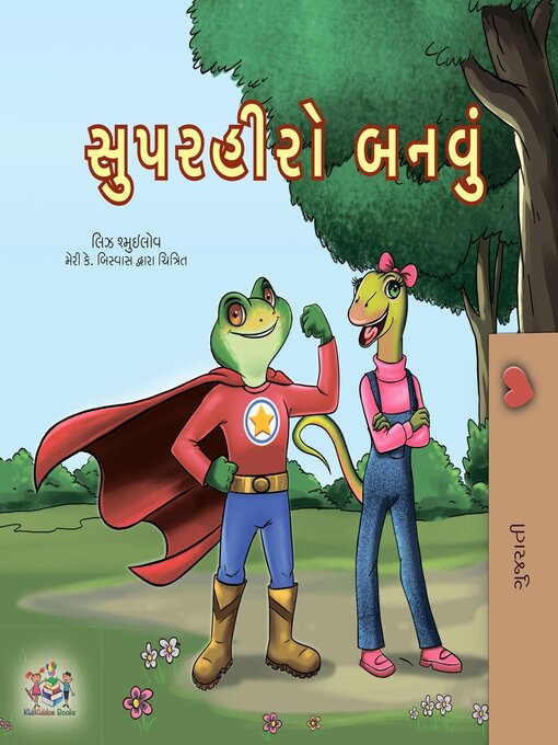 Title details for સુપરહીરો બનવું by Liz Shmuilov - Available